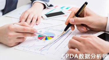 数据分析师