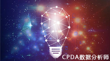 数据分析师