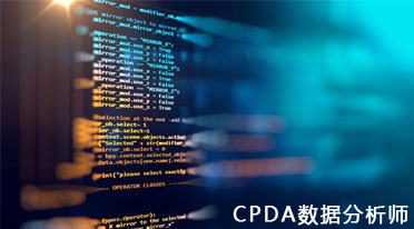 数据分析师