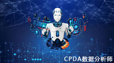 数据分析师