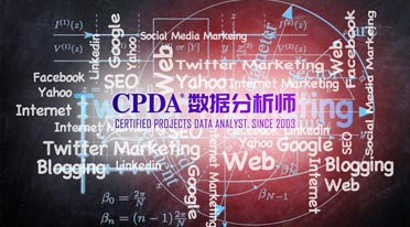 数据分析师