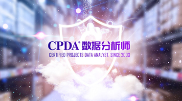 数据分析师