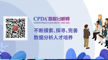 数据分析沙龙第2期活动终于来啦~ 看看数据分析师们都在说些什么吧！