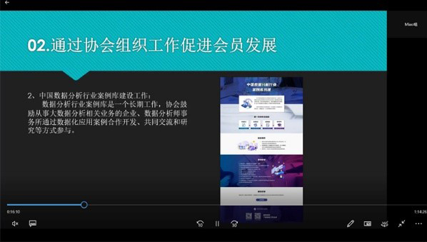 数据分析师