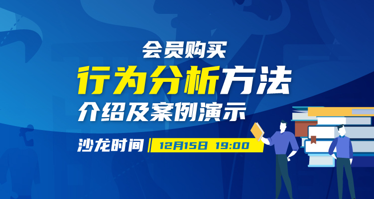 数据分析师