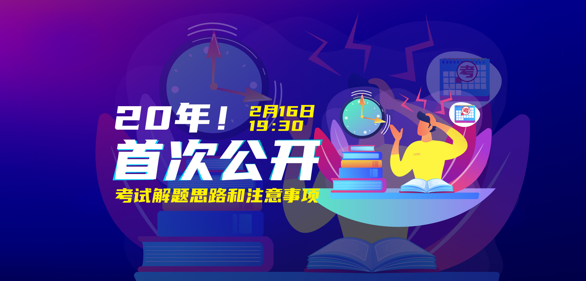数据分析师