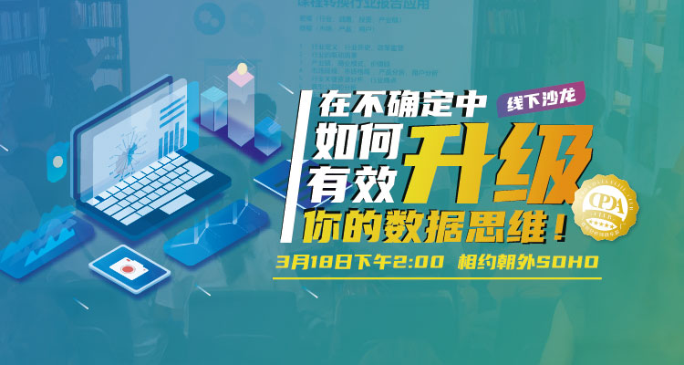 数据分析师