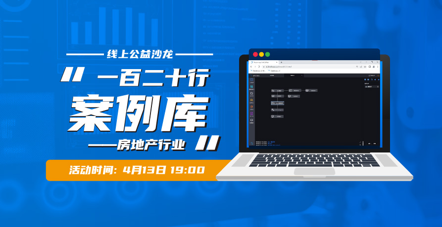 数据分析师