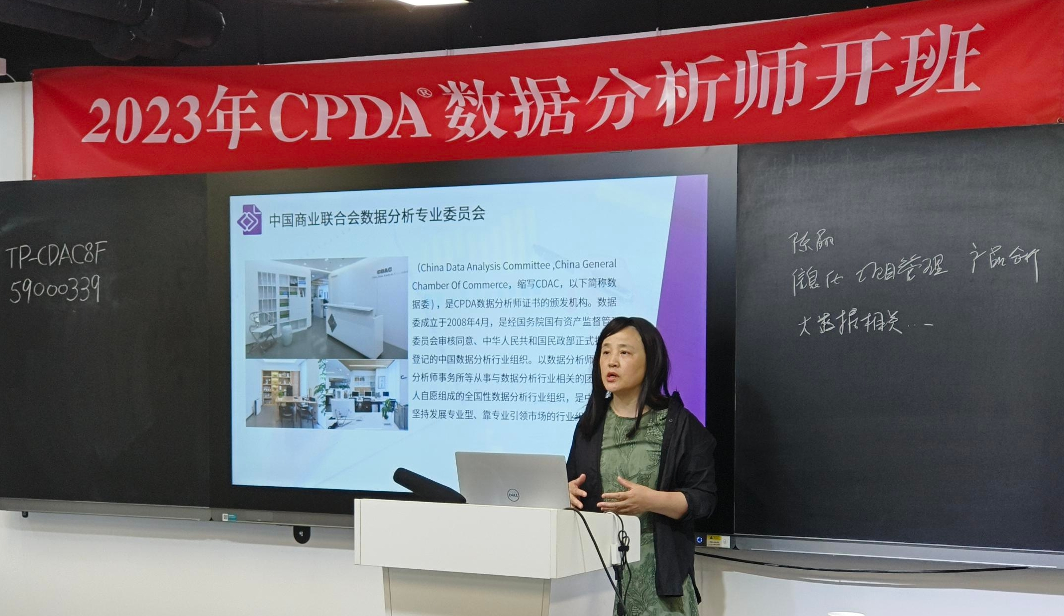 数据分析师