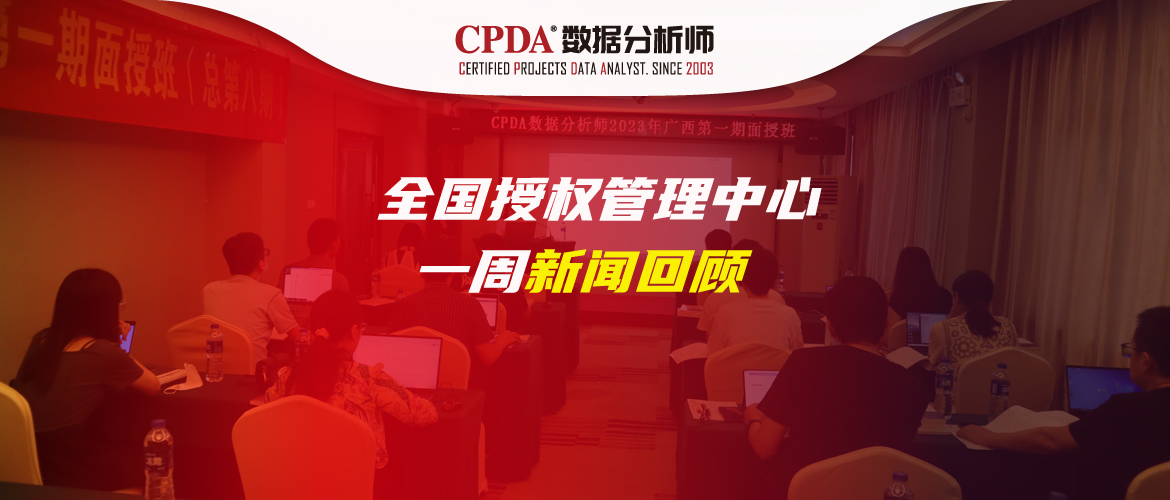 数据分析师