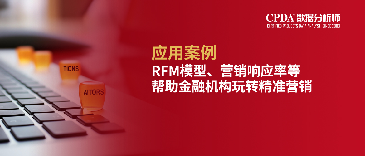 数据分析师