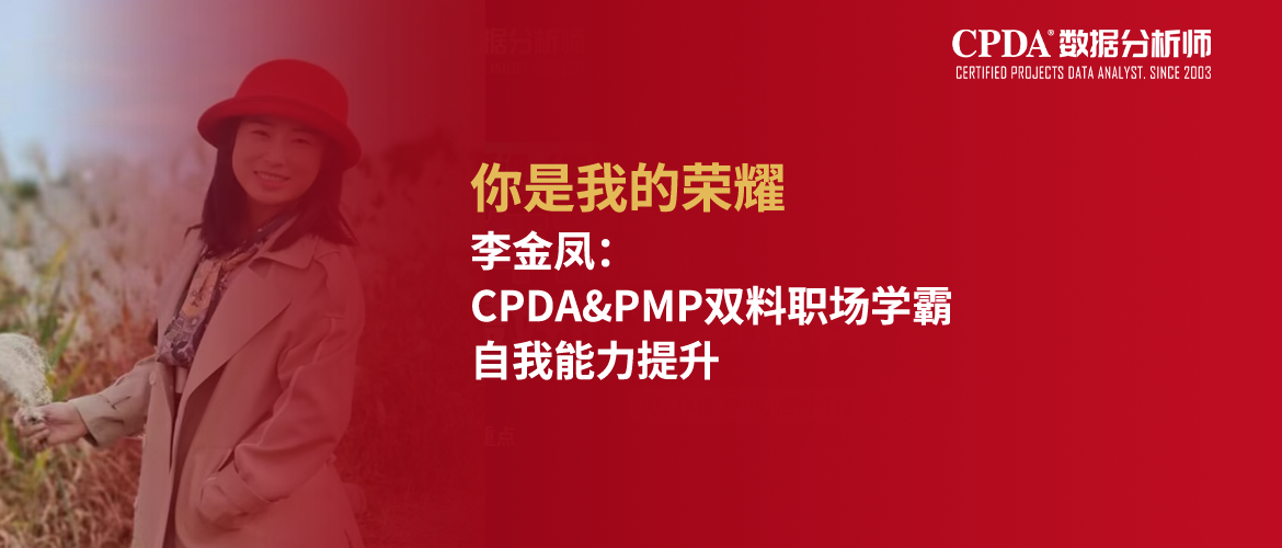 数据分析师
