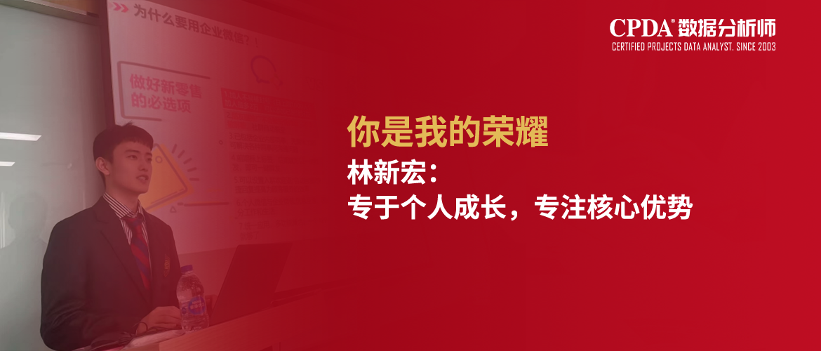 数据分析师