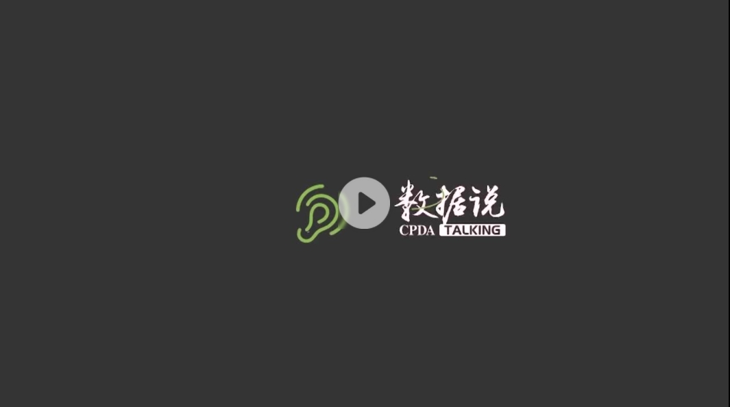 数据分析师